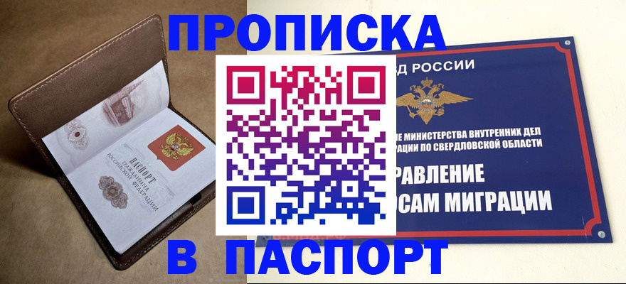 где прописаться в Абазе